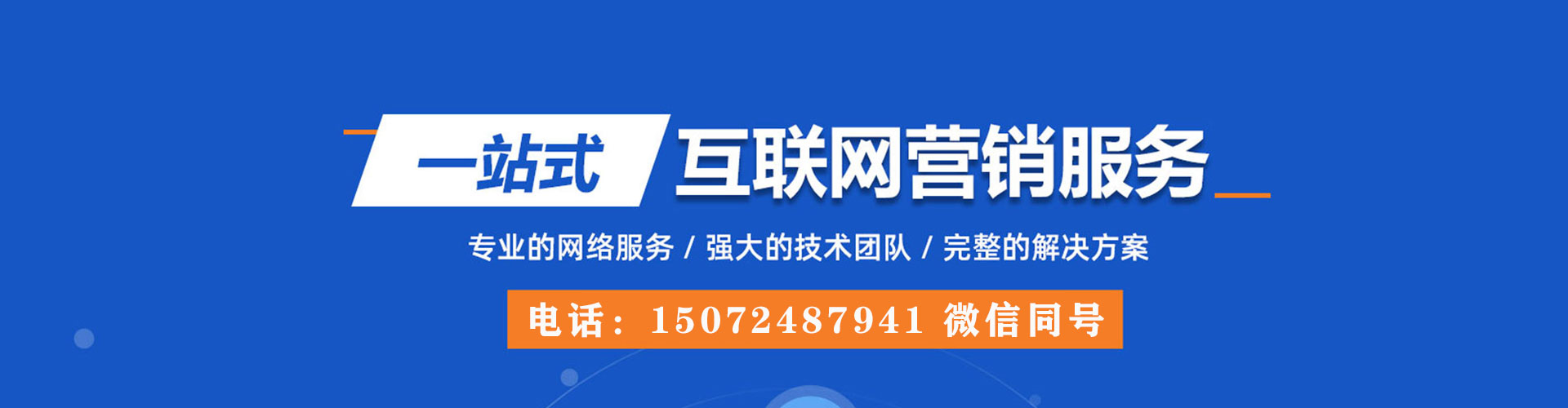 衡南sem广告